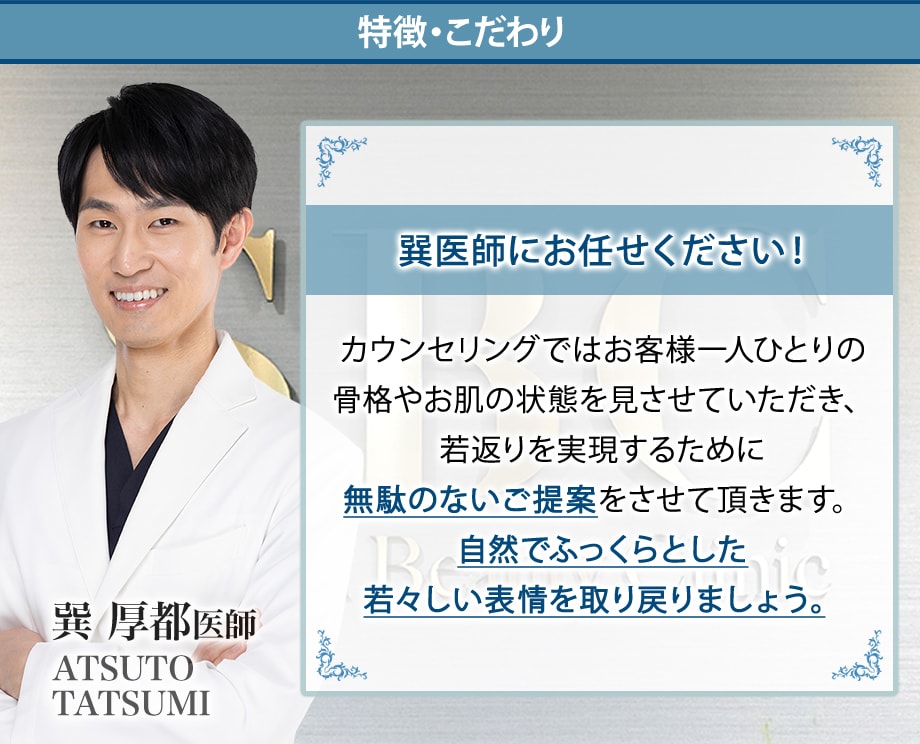 特徴・こだわり