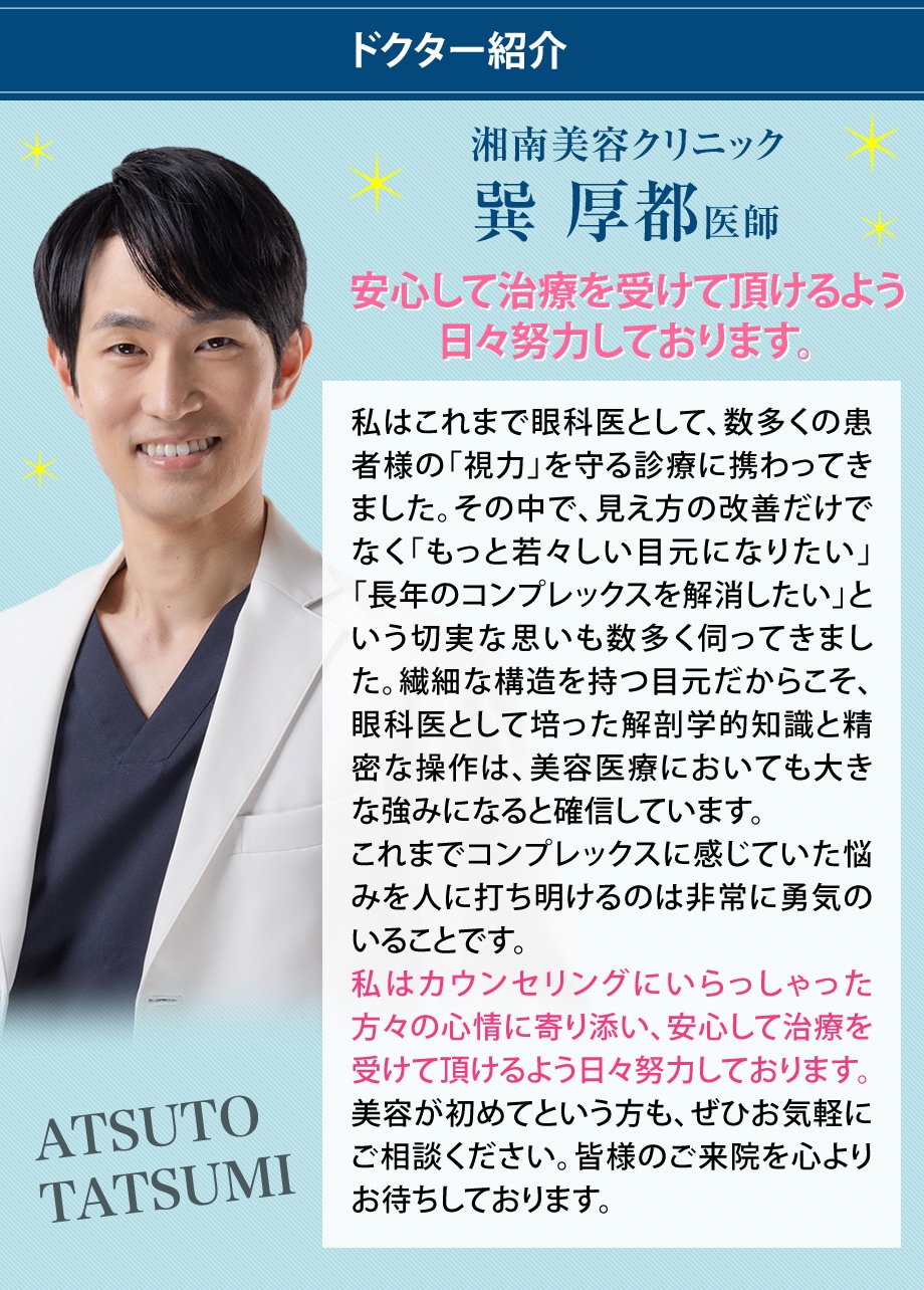 ドクター紹介