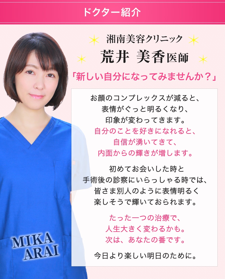 ドクター紹介