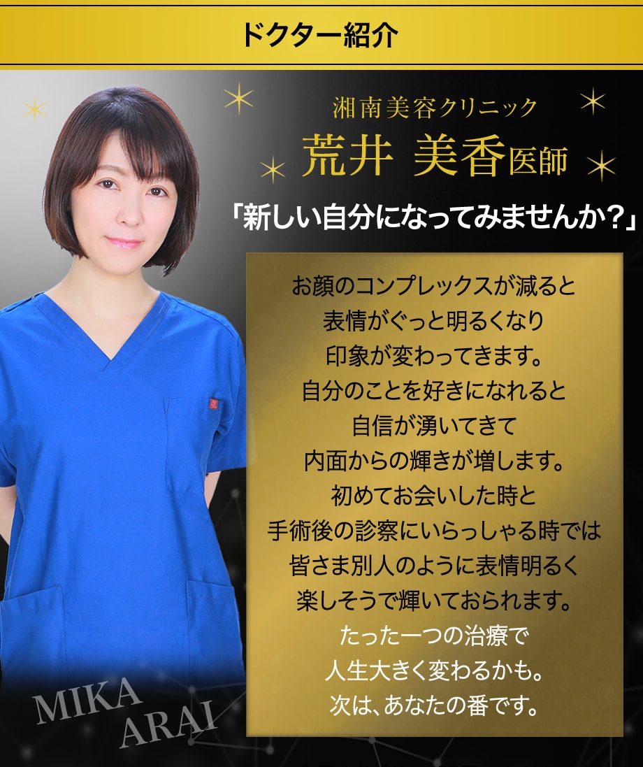 ドクター紹介
