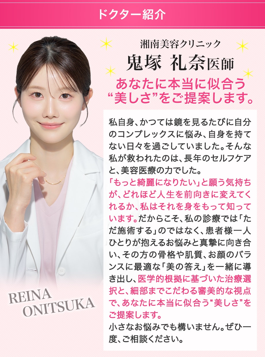 ドクター紹介