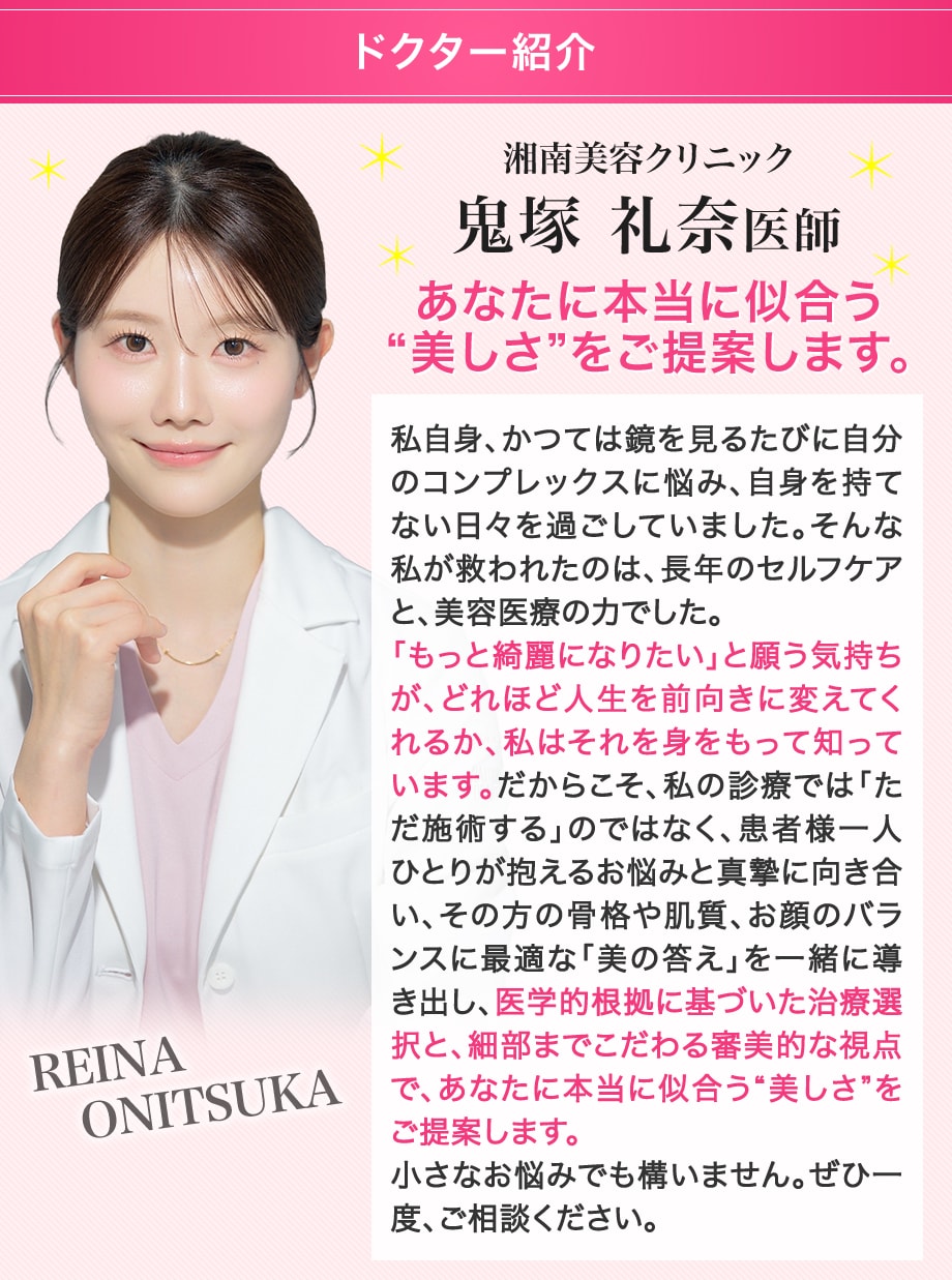 ドクター紹介