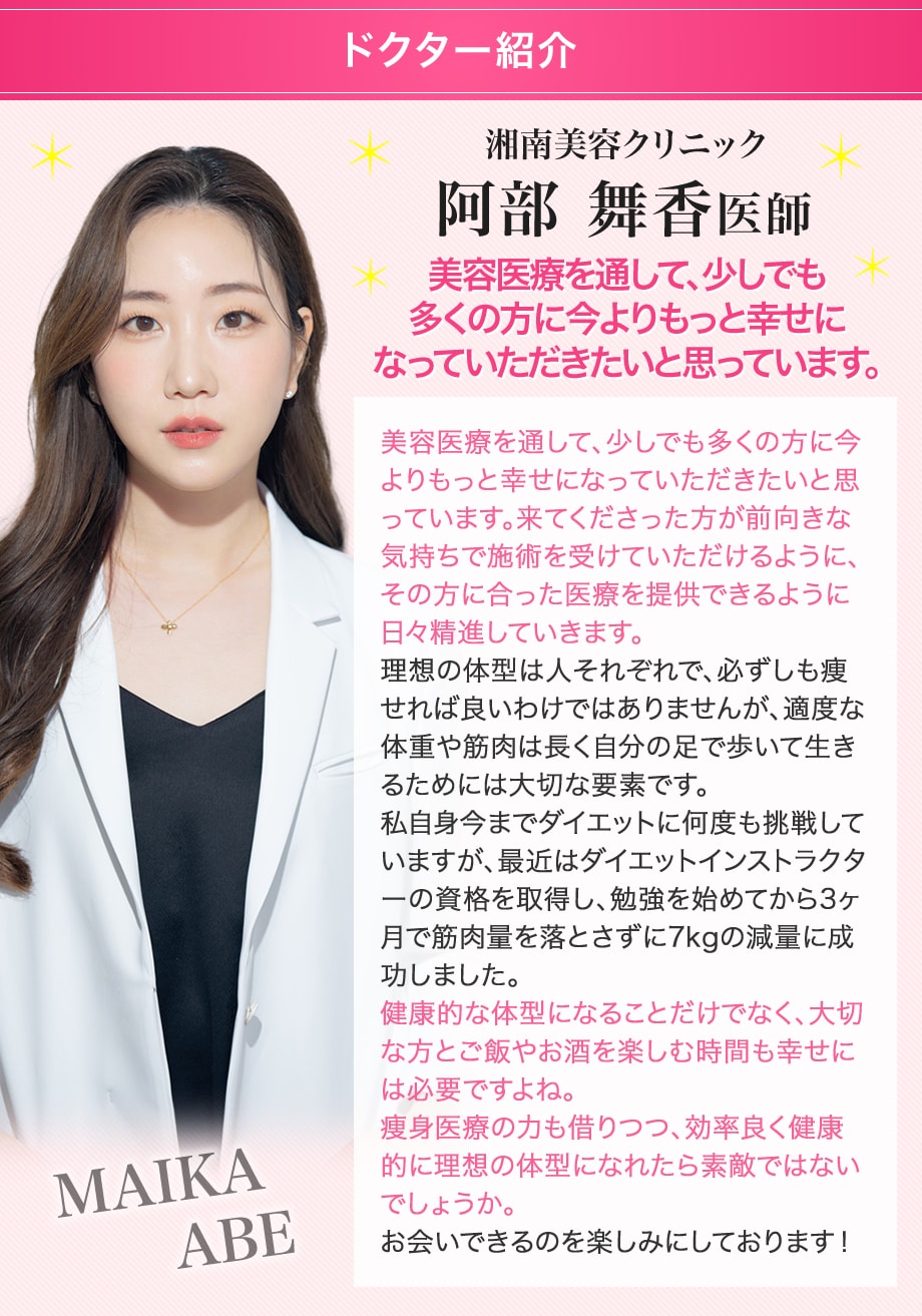 ドクター紹介