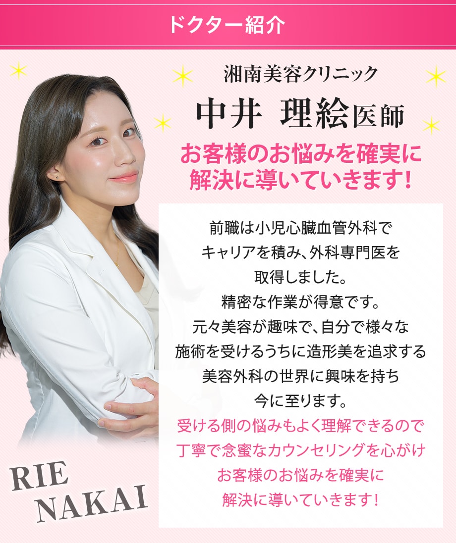 ドクター紹介