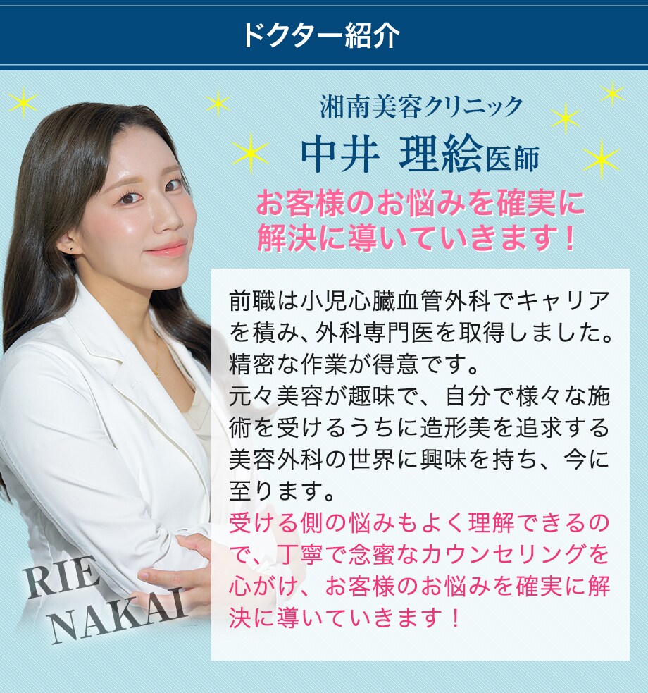ドクター紹介
