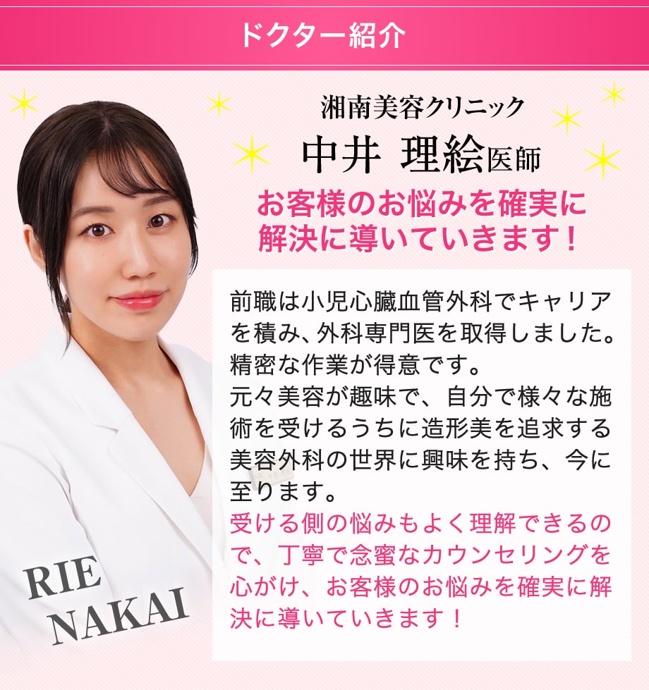 ドクター紹介