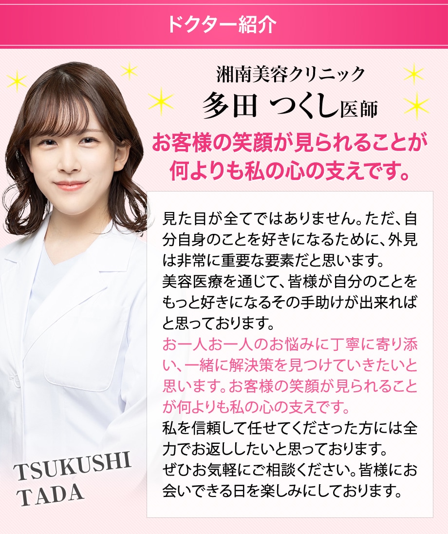 ドクター紹介
