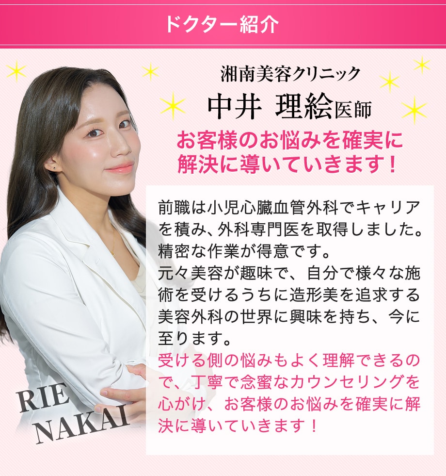 ドクター紹介