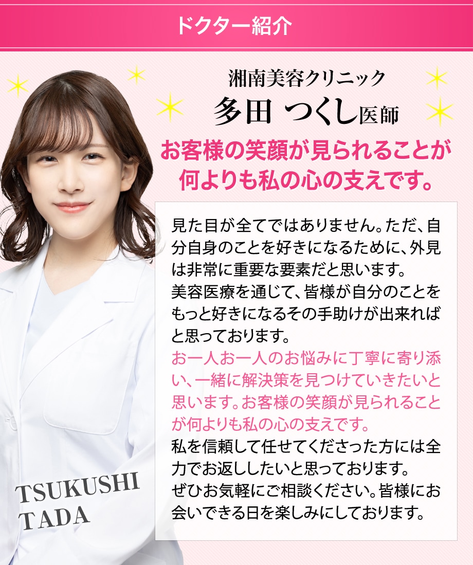 ドクター紹介