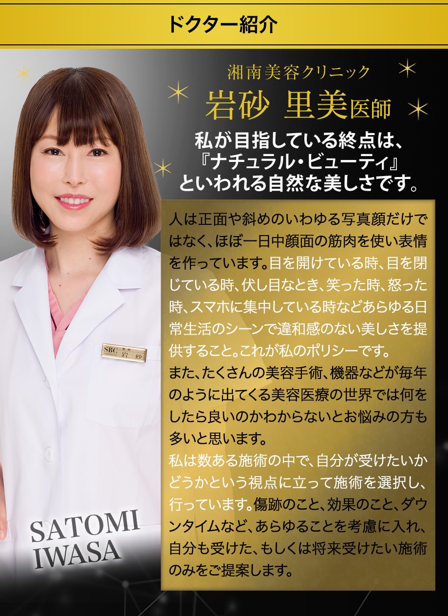 ドクター紹介