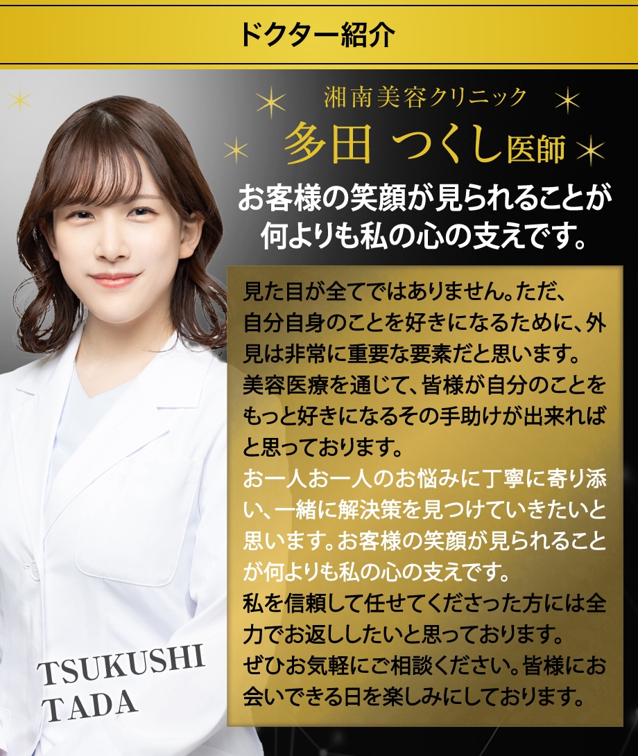 ドクター紹介