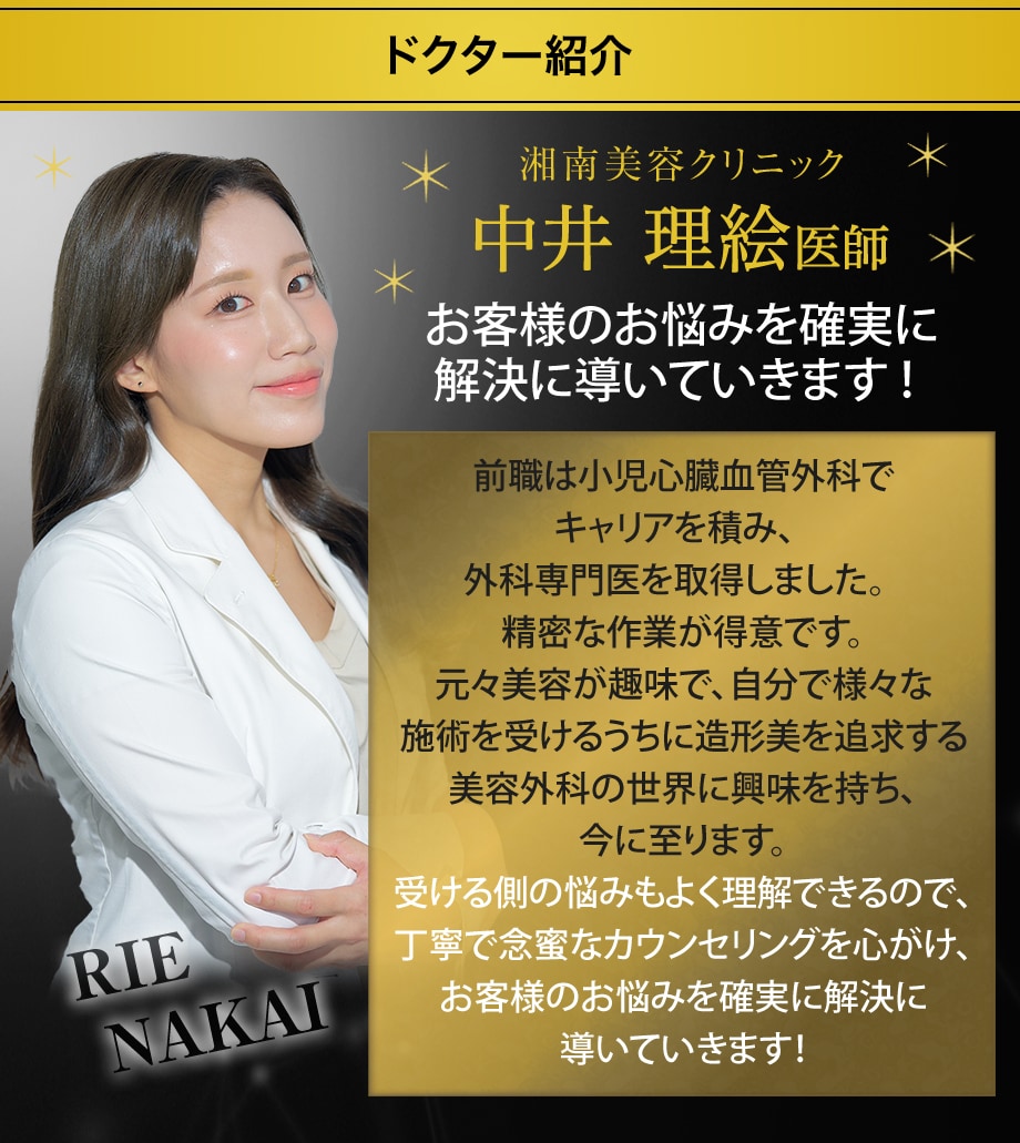 ドクター紹介