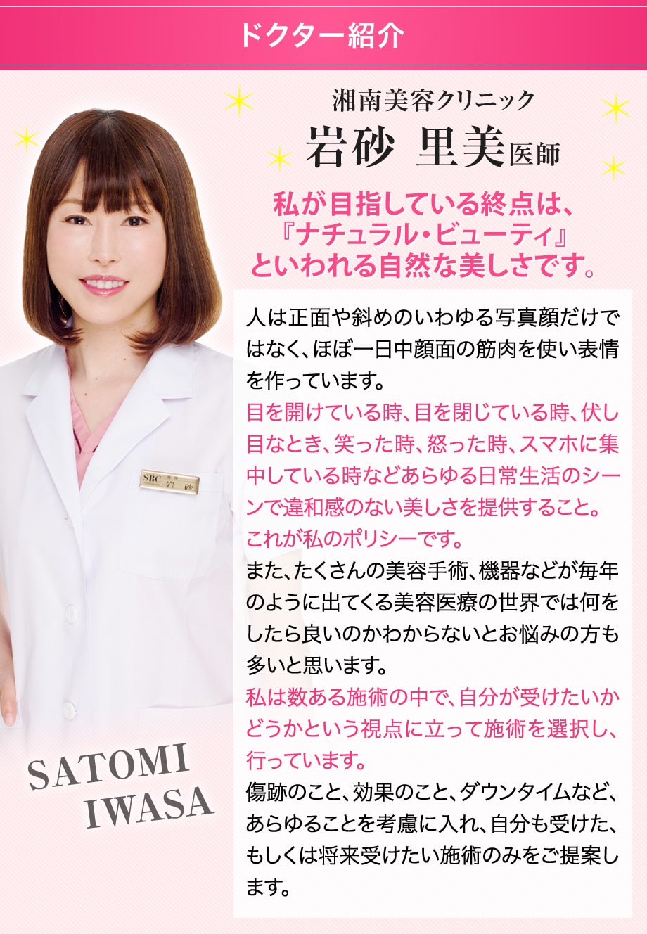 ドクター紹介