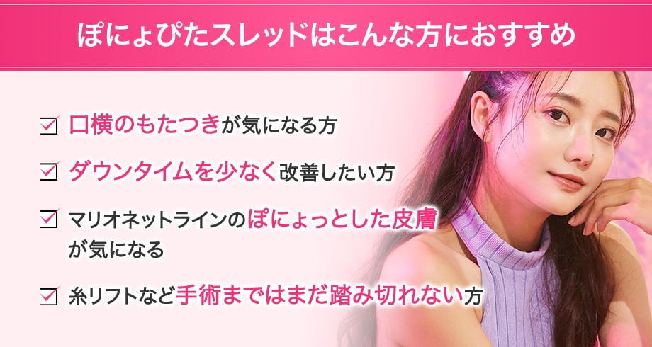 おすすめ