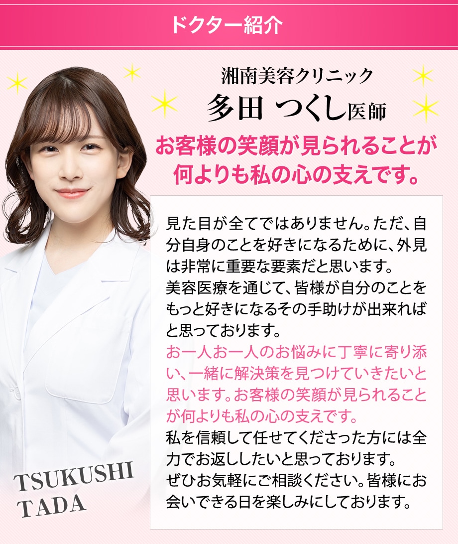 ドクター紹介