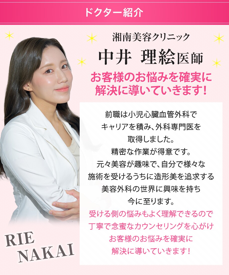 ドクター紹介