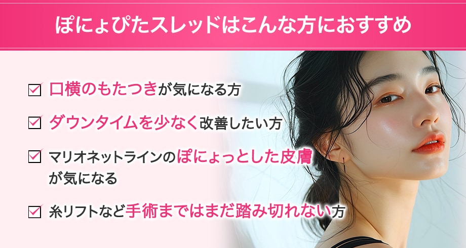 おすすめ