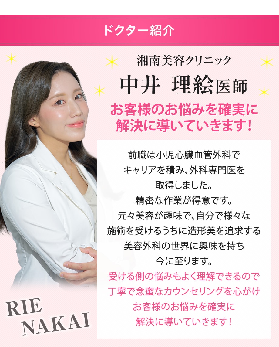ドクター紹介