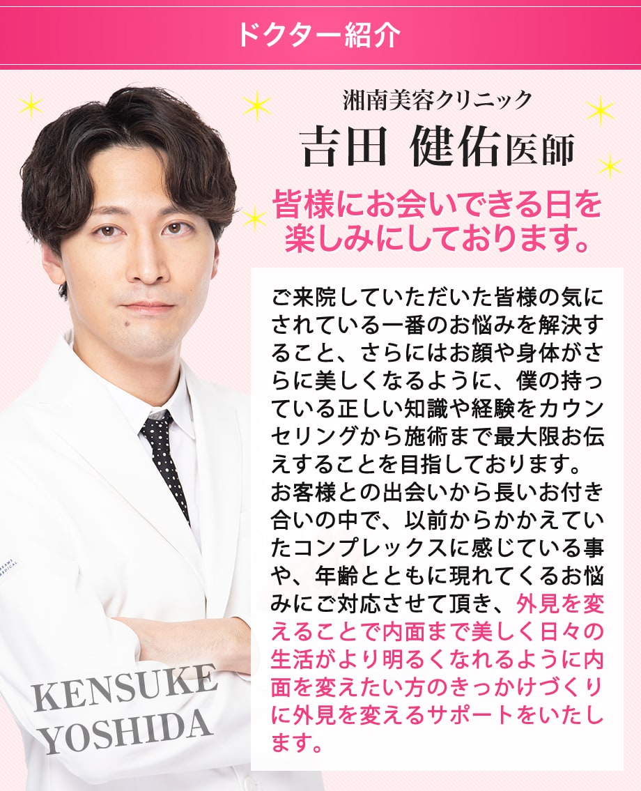 ドクター紹介