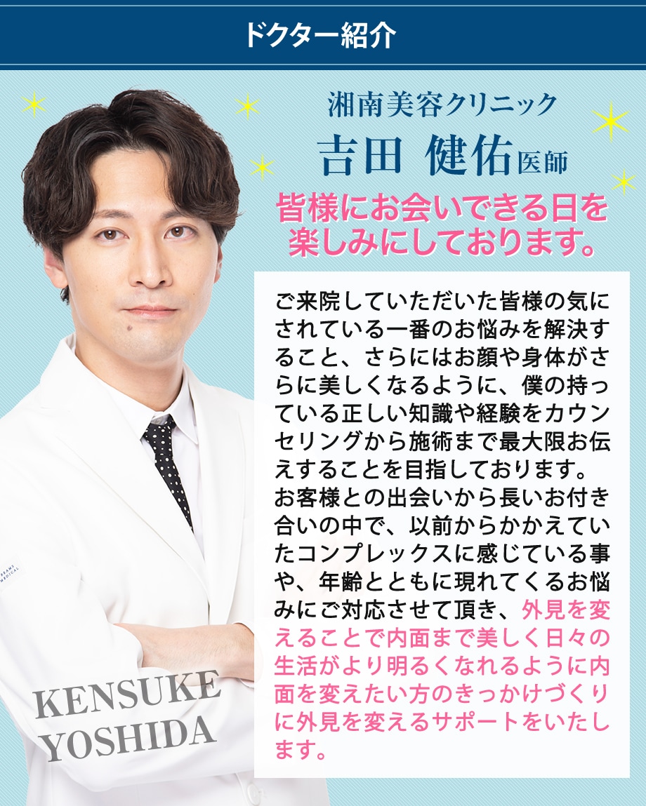 ドクター紹介