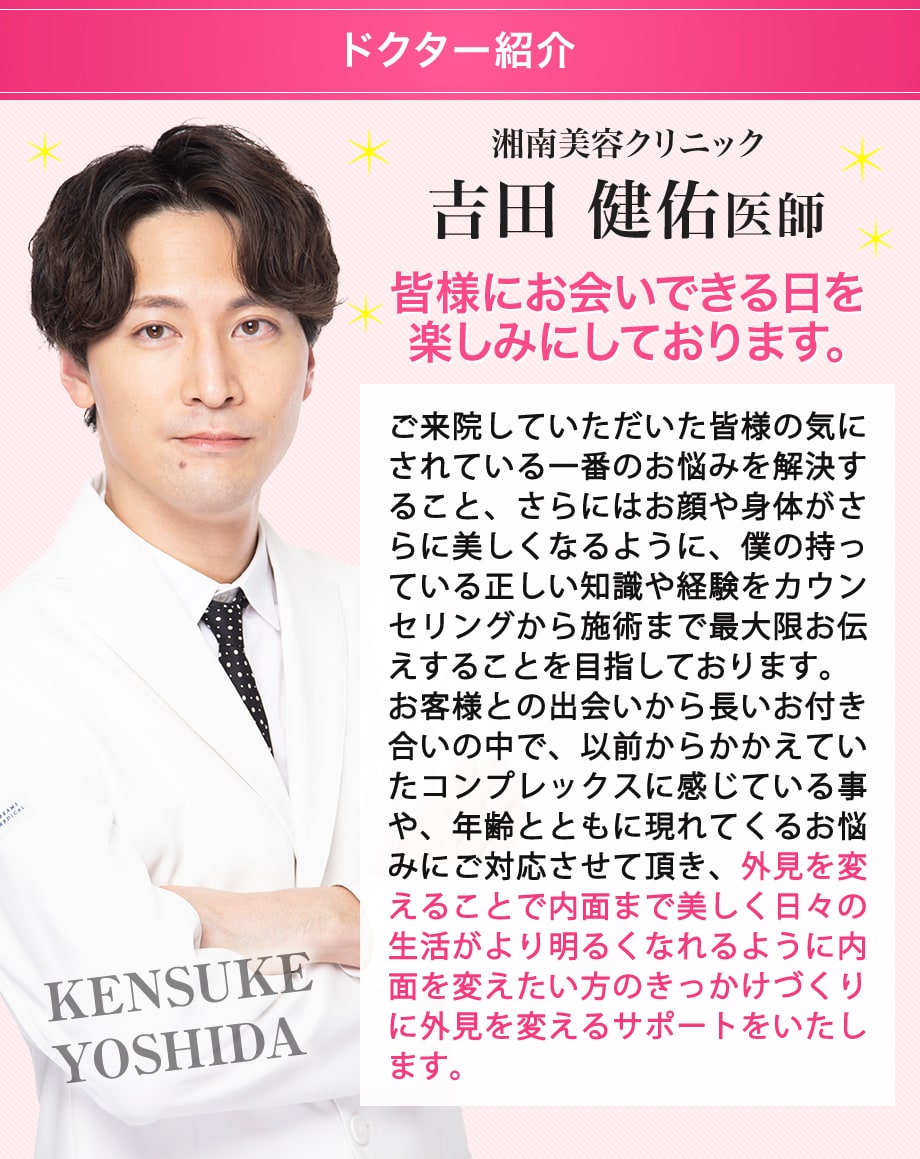 ドクター紹介