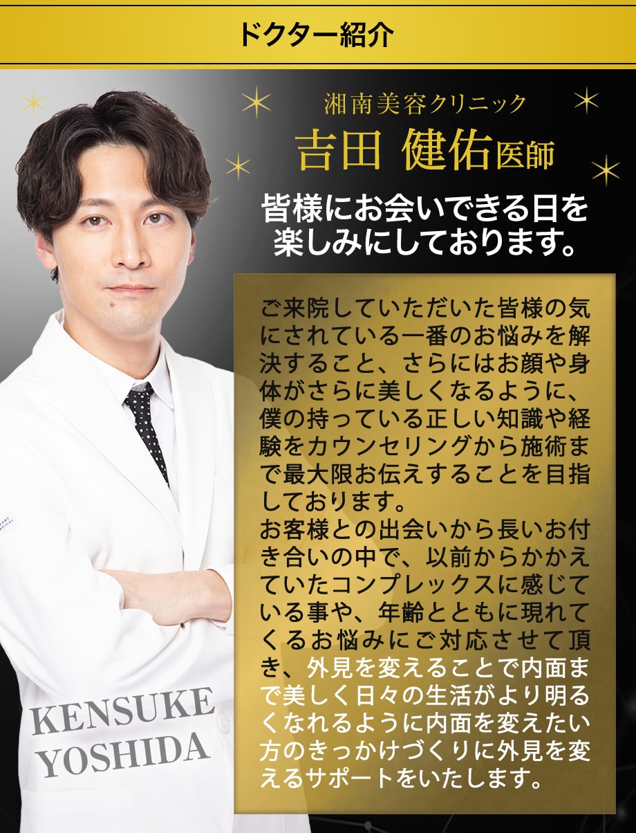 ドクター紹介