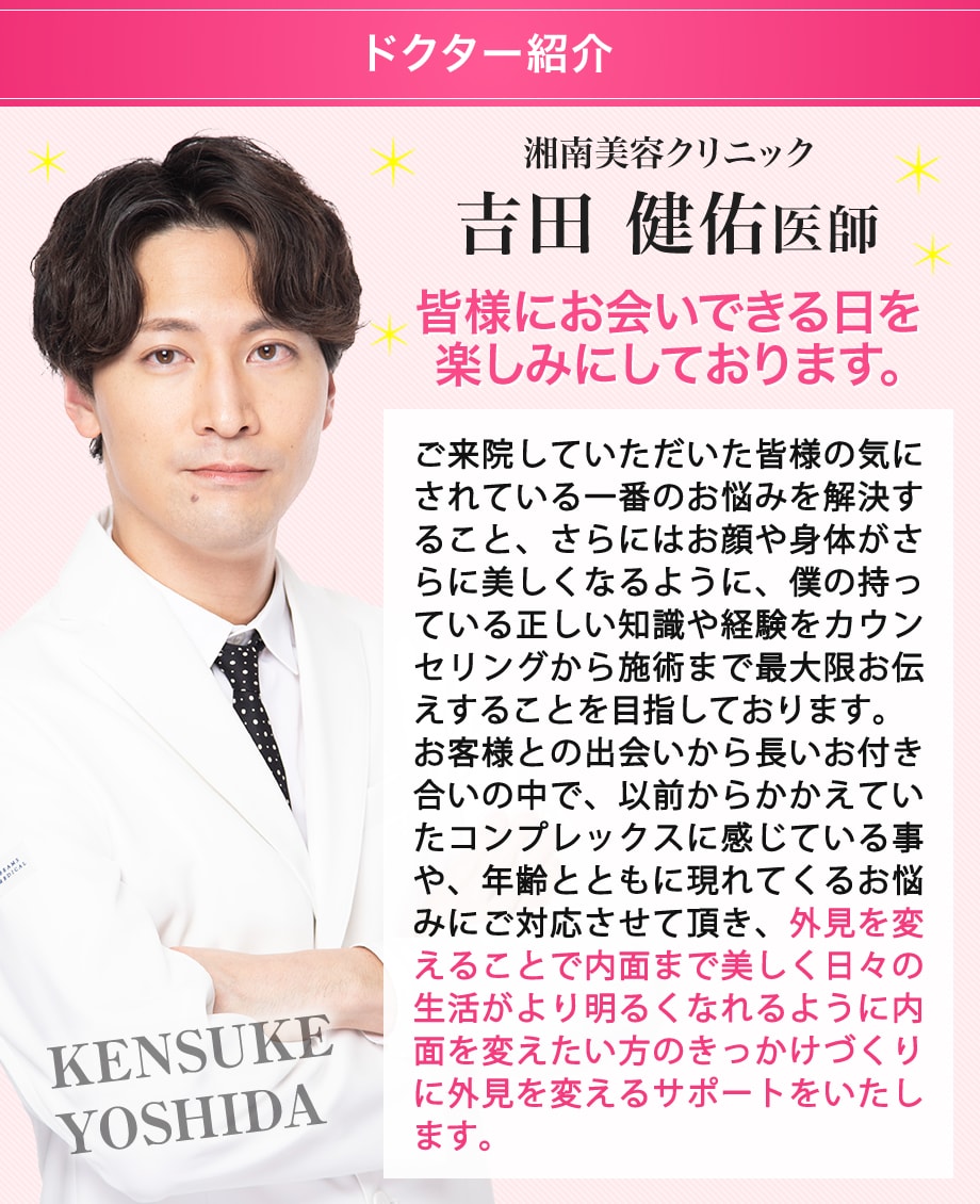 ドクター紹介