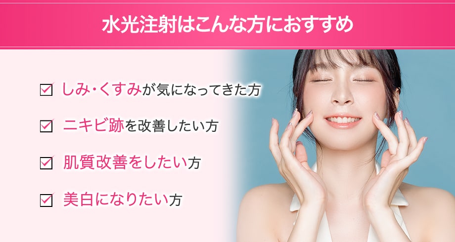 おすすめ