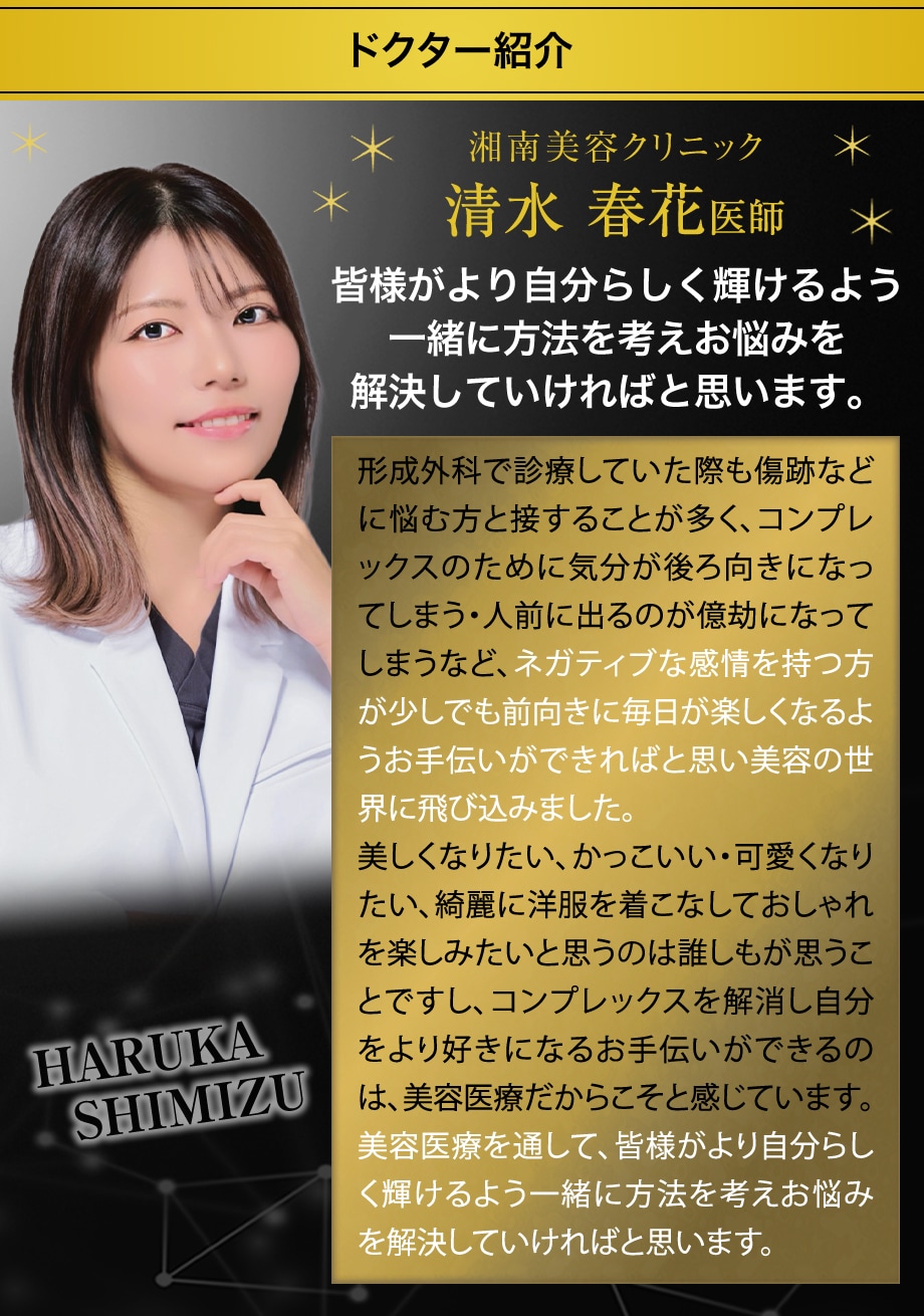 ドクター紹介