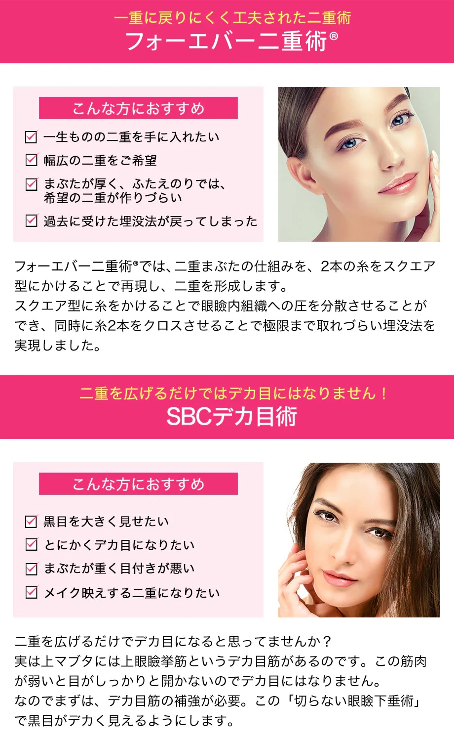 施術解説小カテ