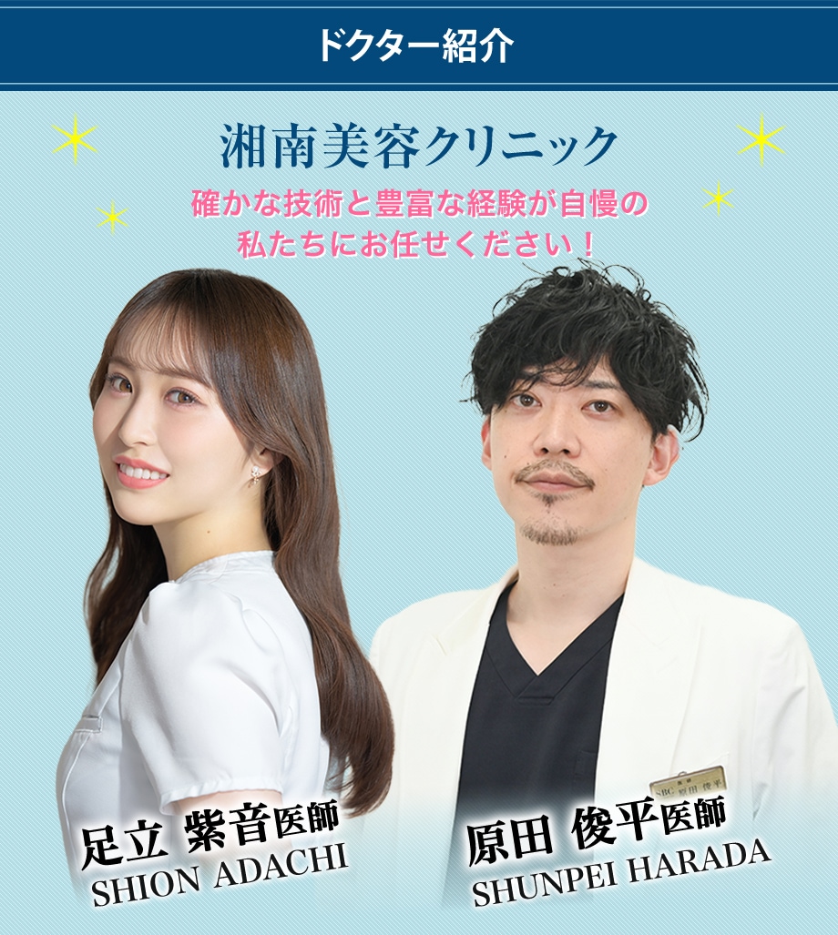 ドクター紹介