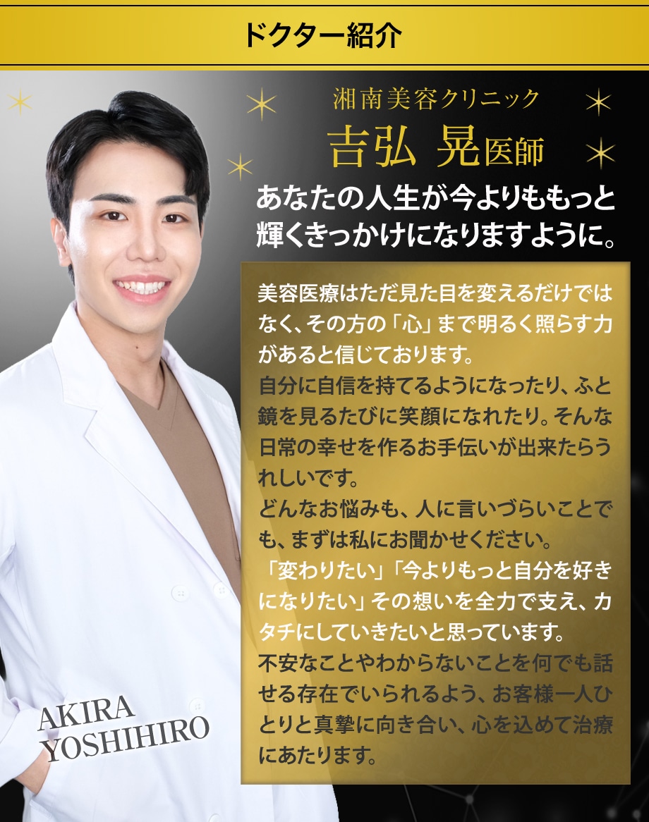 ドクター紹介