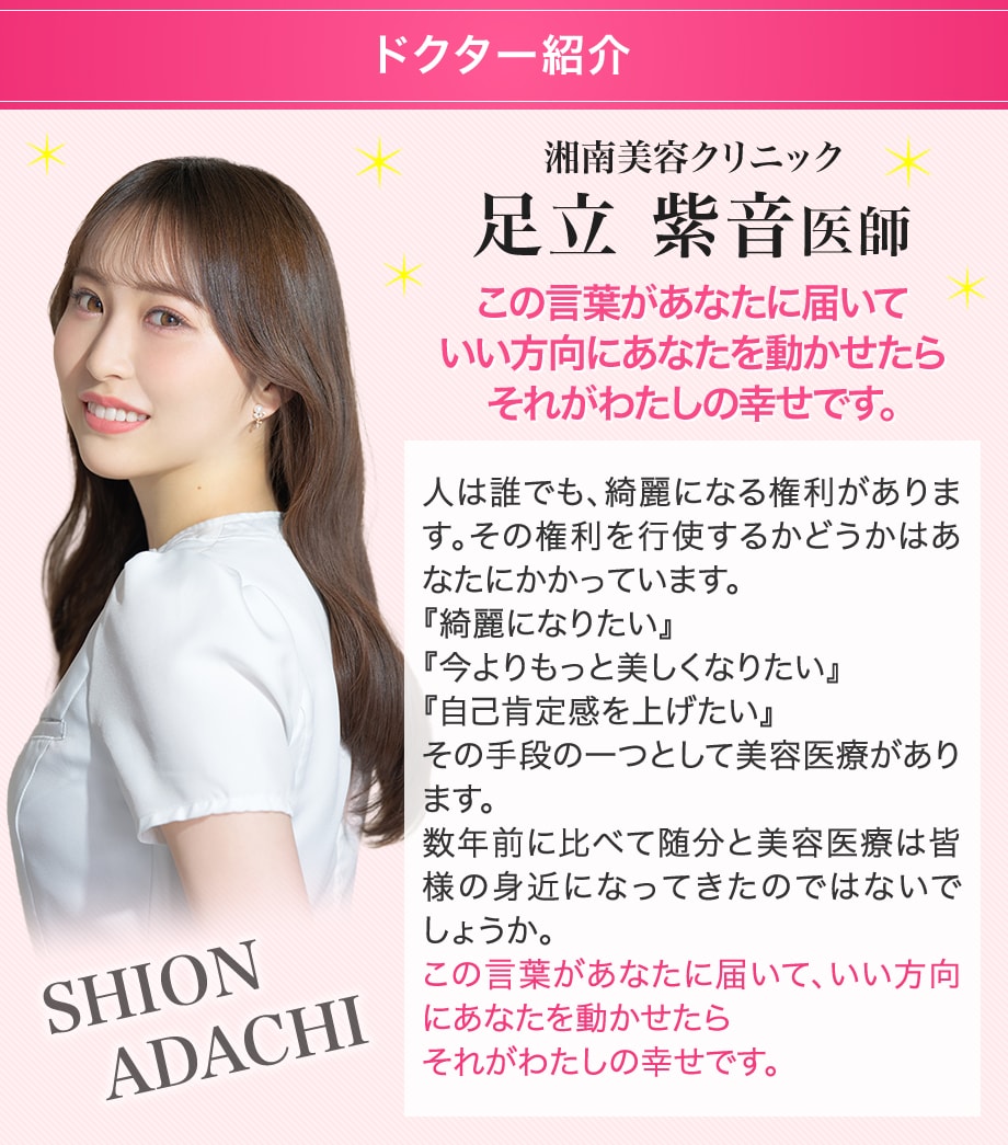ドクター紹介