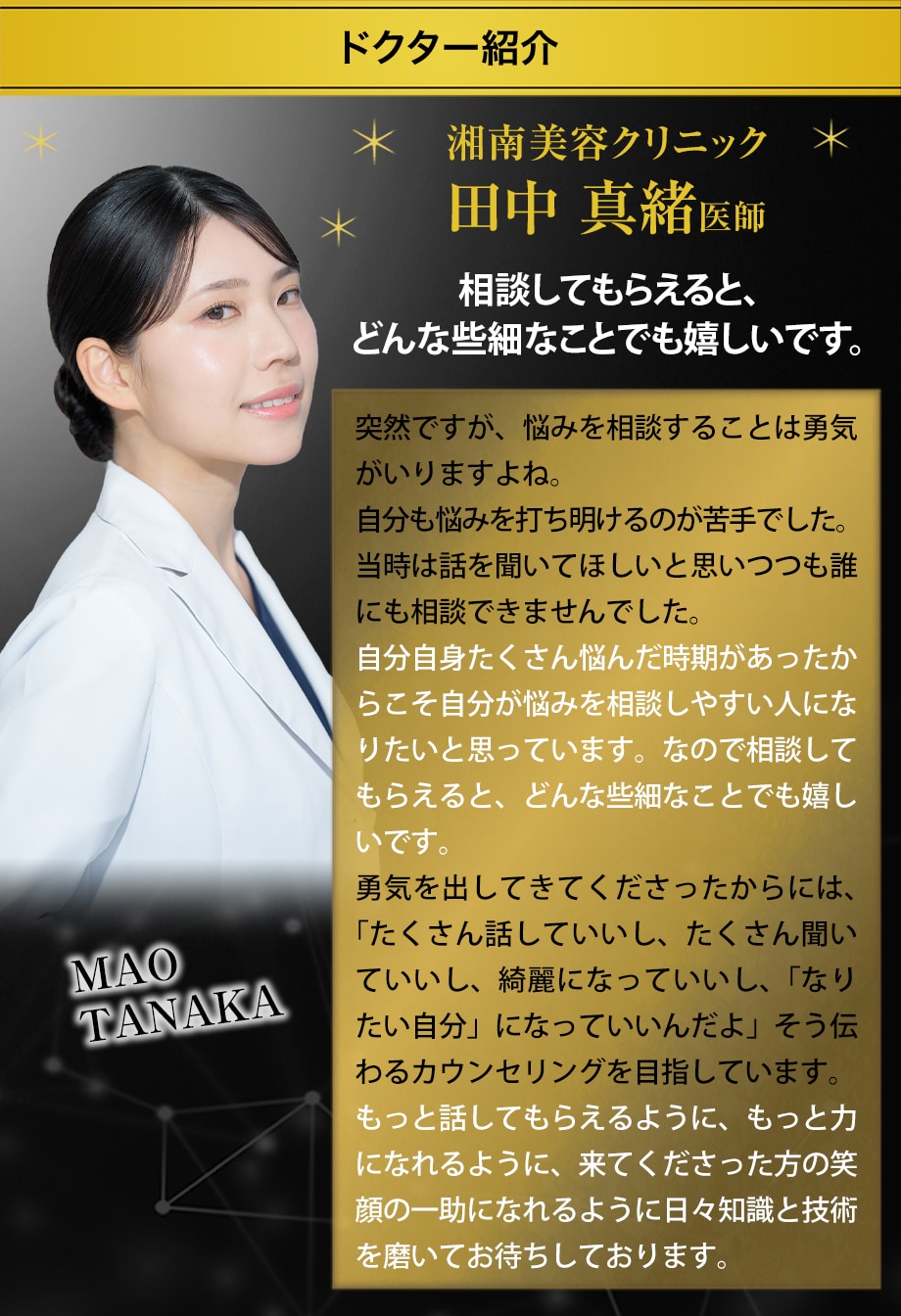 ドクター紹介