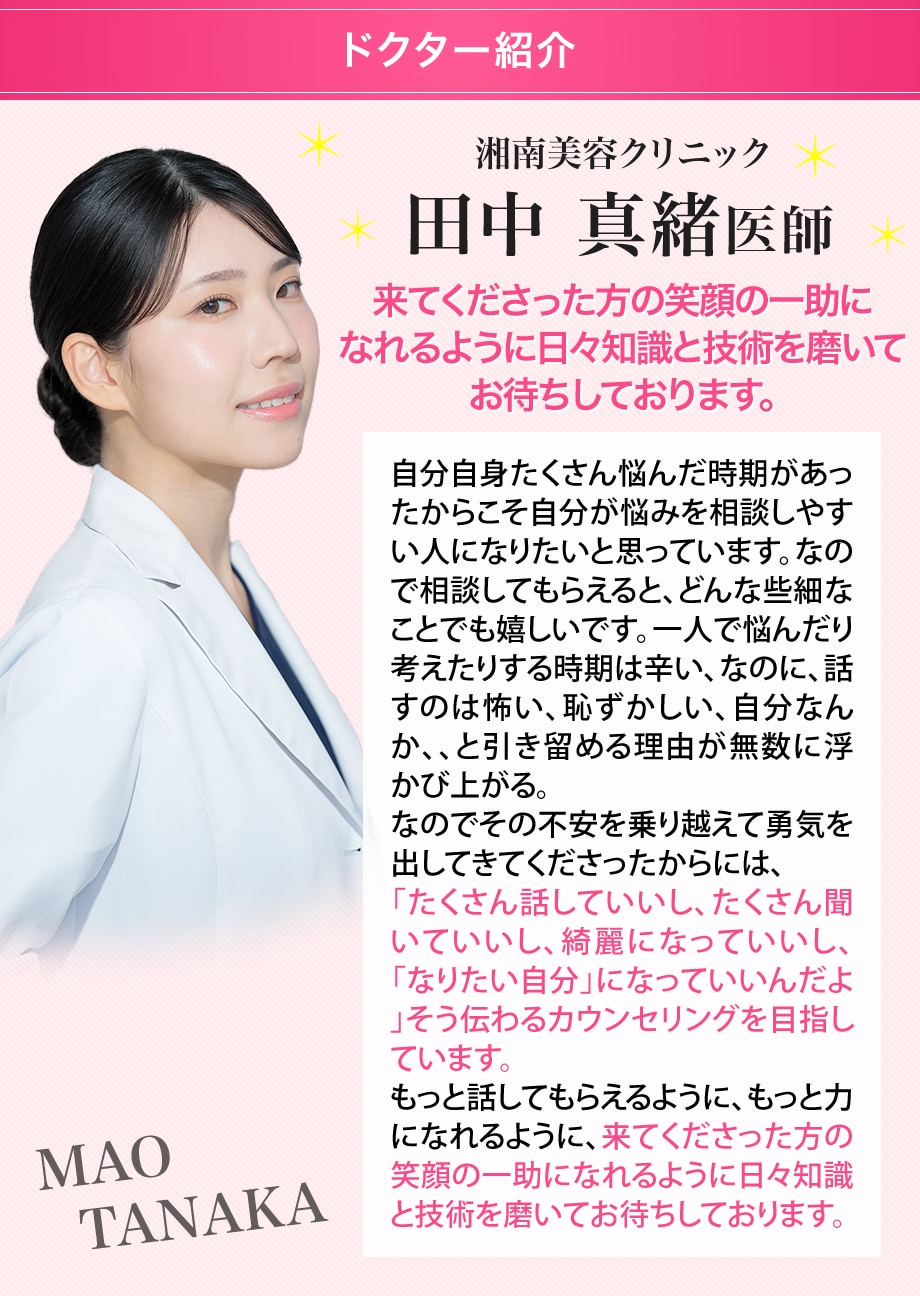 ドクター紹介