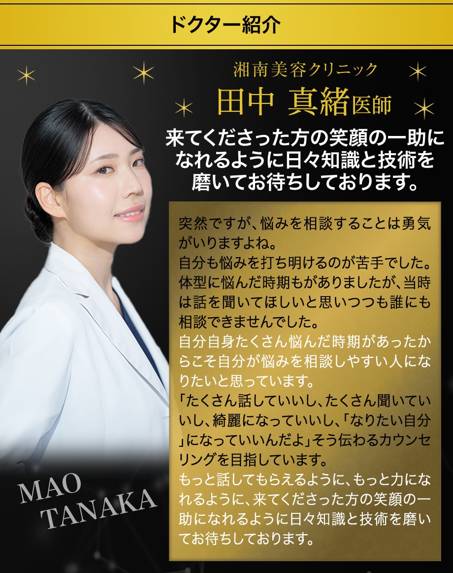 ドクター紹介