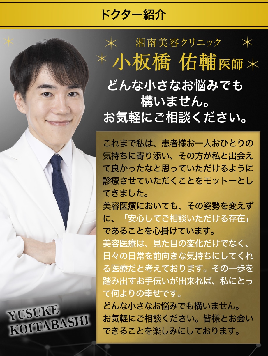 ドクター紹介