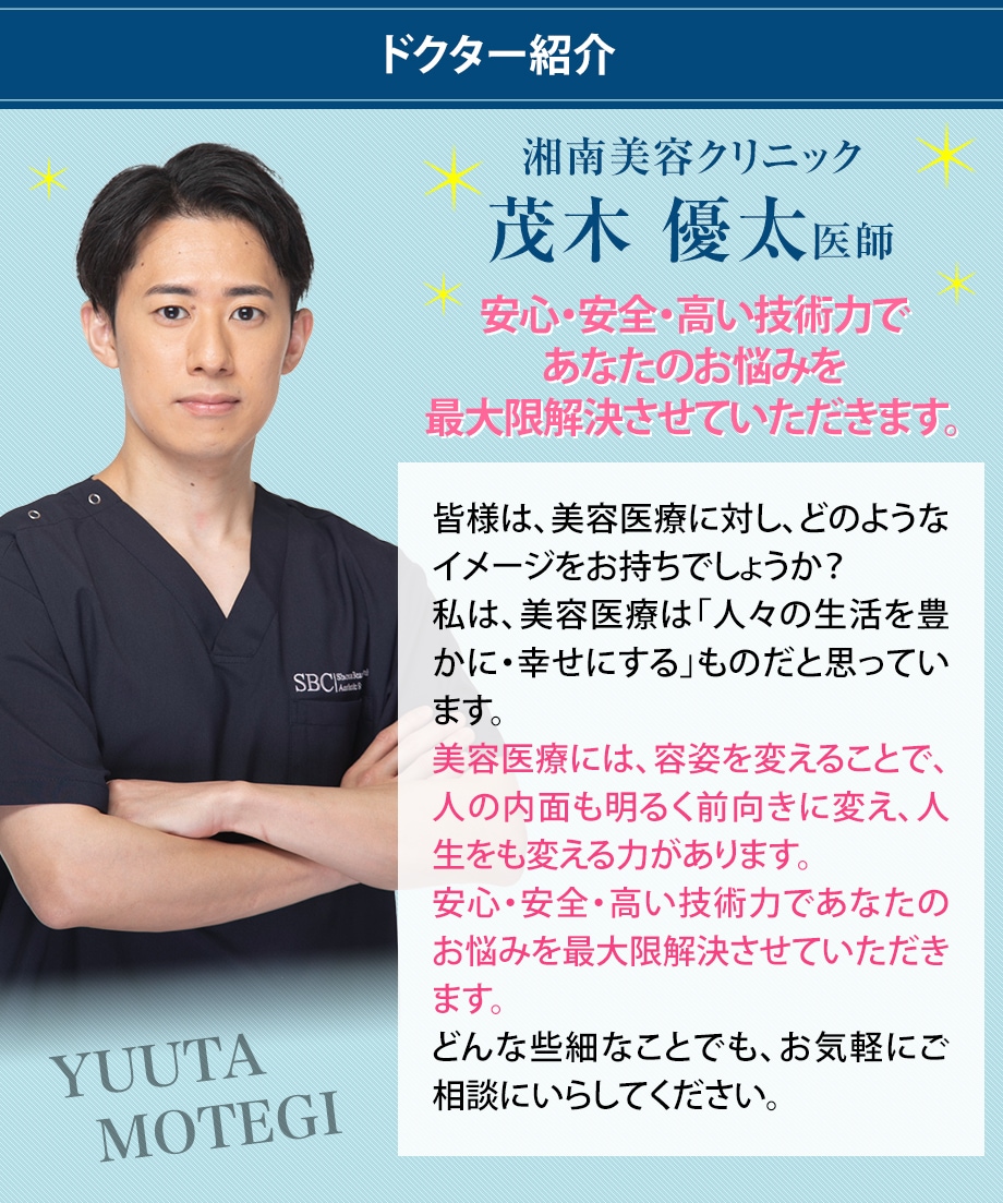 ドクター紹介