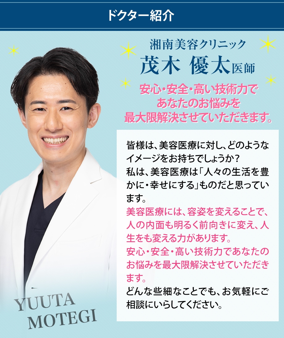 ドクター紹介