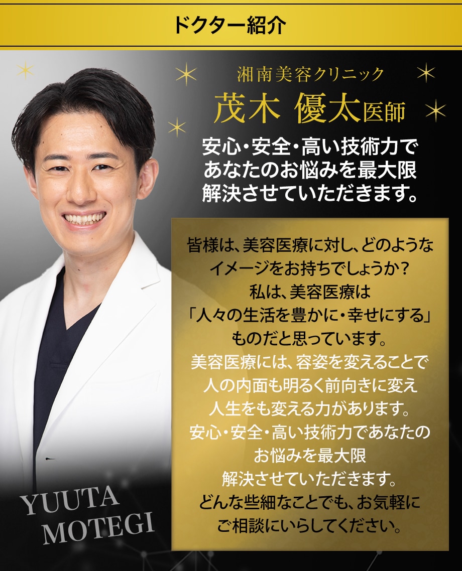 ドクター紹介