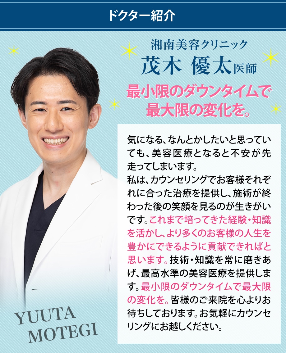 ドクター紹介