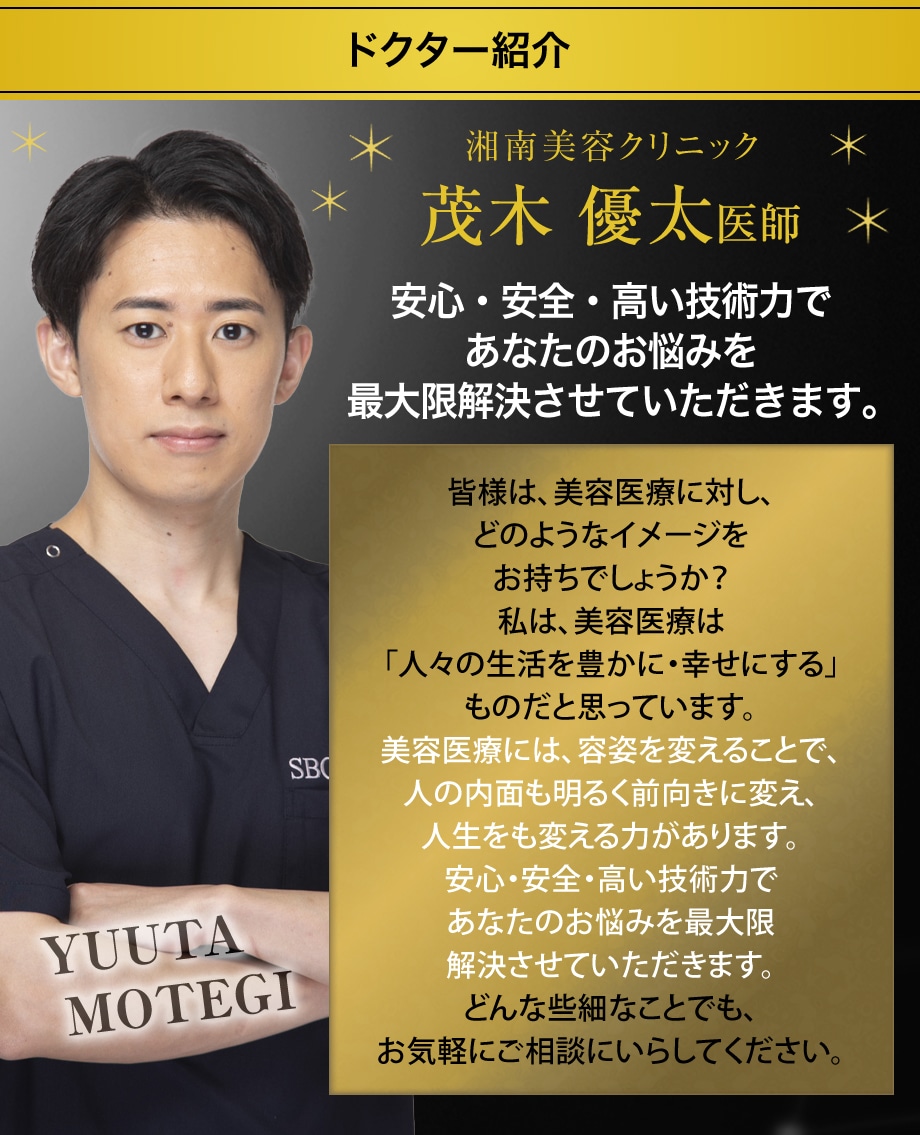 ドクター紹介