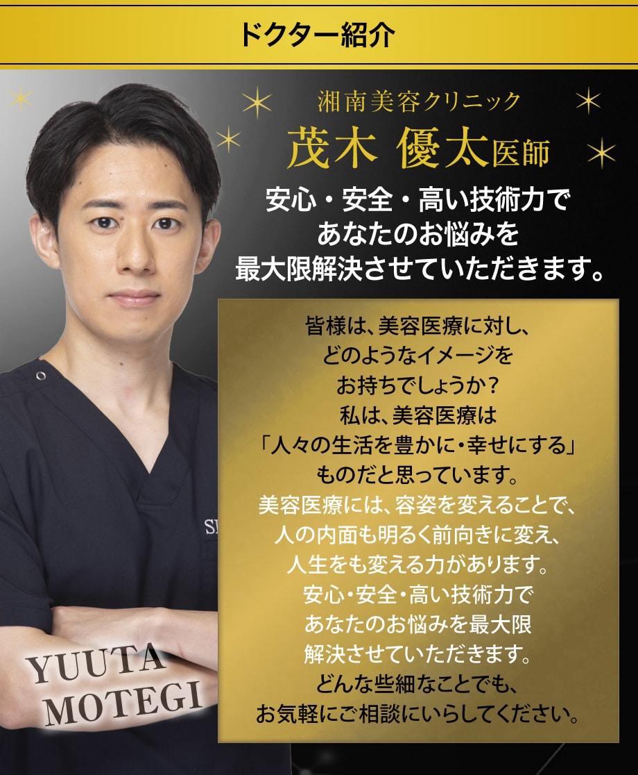 ドクター紹介