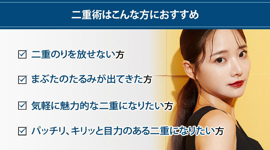おすすめ