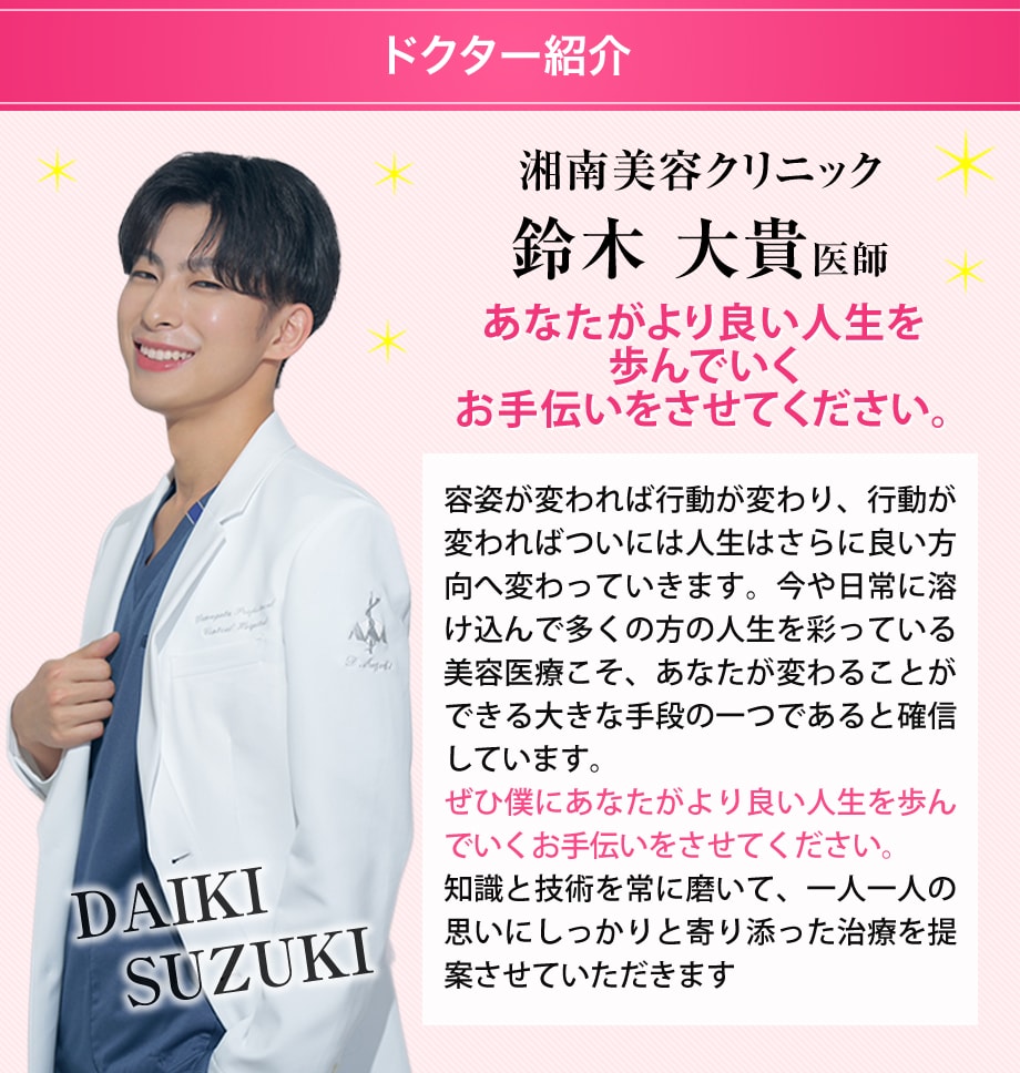 ドクター紹介