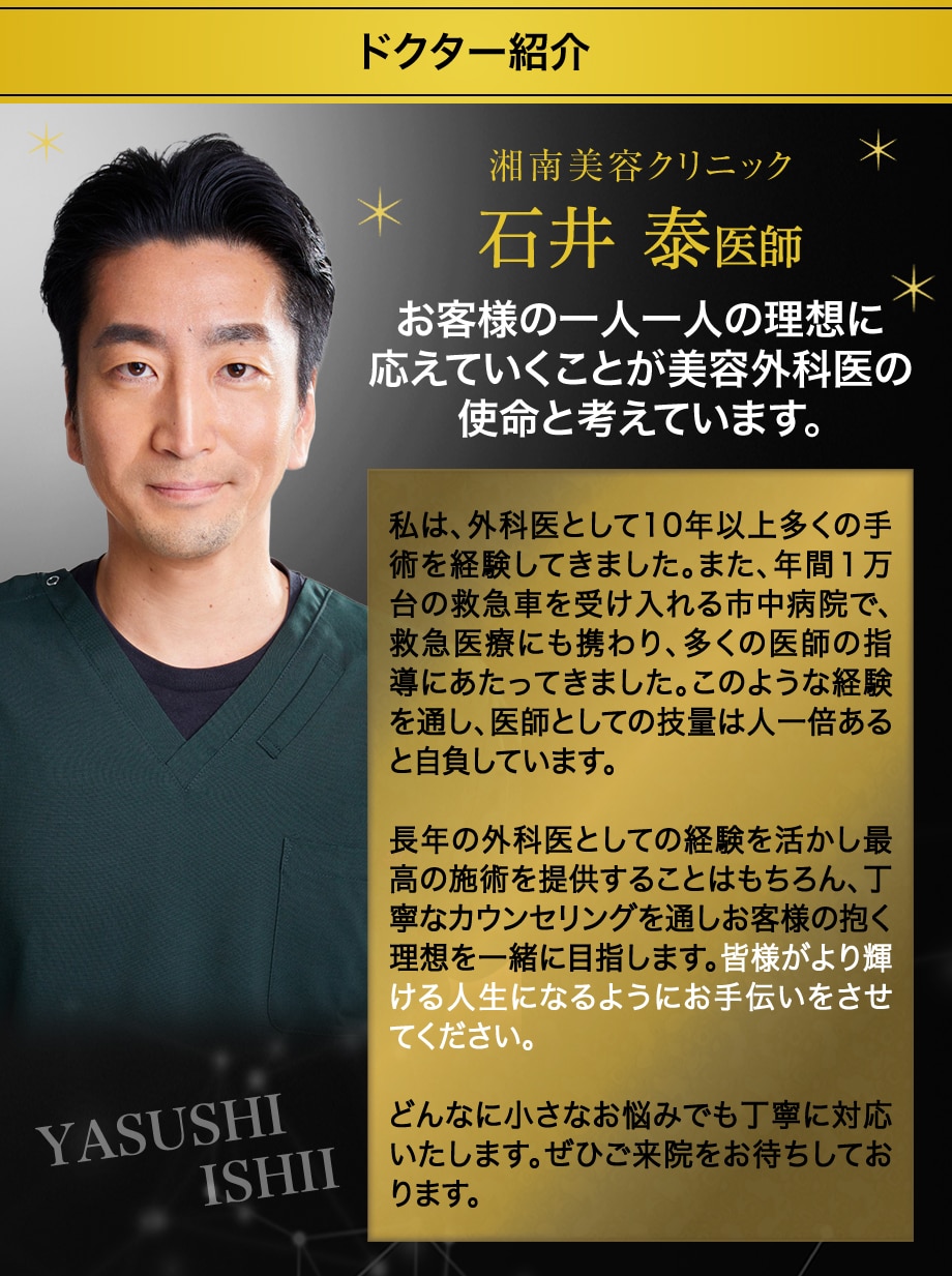 ドクター紹介