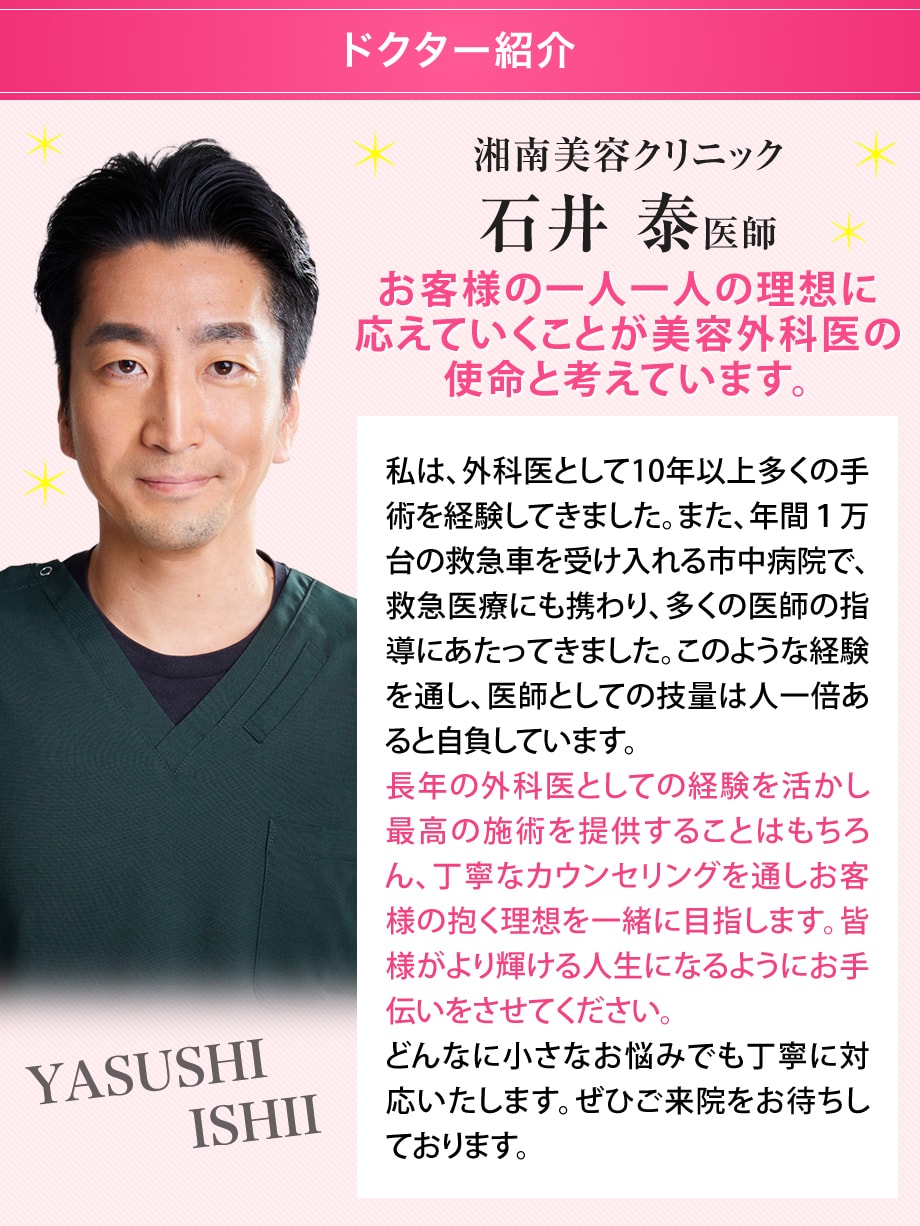 ドクター紹介