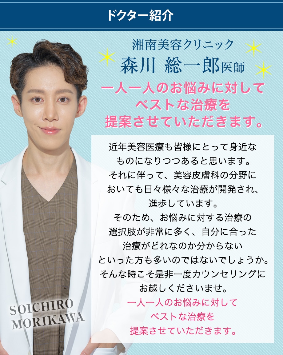 ドクター紹介