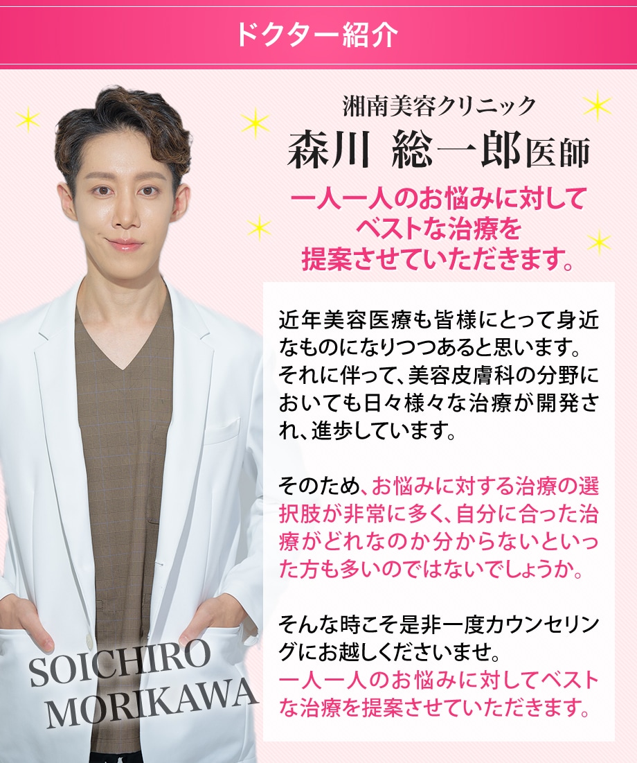 ドクター紹介