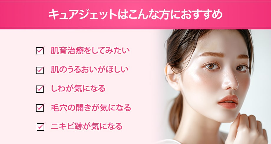 おすすめ